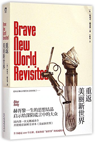 Brave New World Revisited (Chinese Edition) - Click to Buy