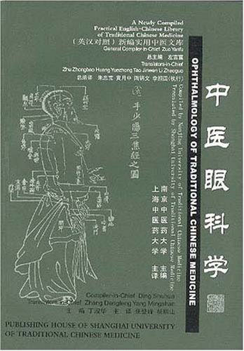 Ophthalmology of Traditional Chinese Medicine (2012 reprint - A New Compiled Practical English-Chinese Library of Traditional Chinese Medicine) - Click to Buy