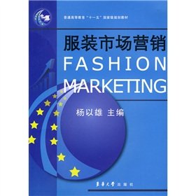 General Higher Education Eleventh Five-Year national planning materials: Apparel Marketing - Click to Buy