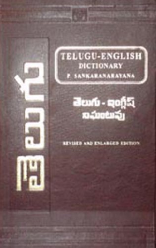 Telugu-English Dictionary - Click to Buy
