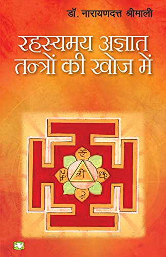 Rahasyamaye Agyat Tantro Ki Khoj Main - Click to Buy