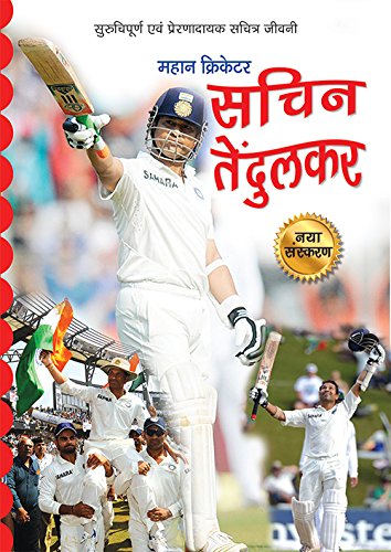 Sachin Tendulkar - Click to Buy