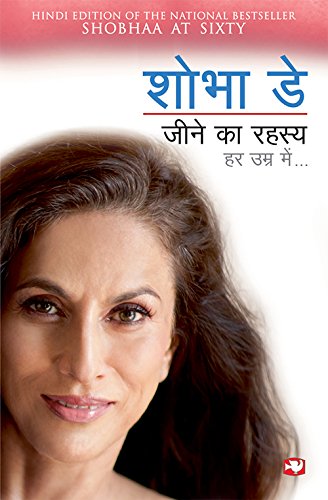 Shobha De: Jine Ka Rahasya Har Umar Mein - Click to Buy