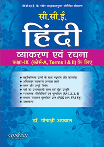 CCE Hindi Vyakaran Avam Rachna for Class IX (Course A, Term I & II) [Paperback] [Paperback] [Jan 01, 2017] 0 - Click to Buy