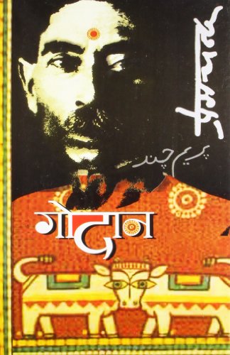 (Godan) (Hindi Edition) - Click to Buy