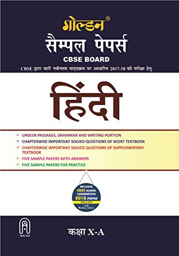 Golden Sample Paper Hindi for Class - X A - Click to Buy