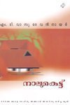 Nalukettu (MT) (Malayalam) - Click to Buy