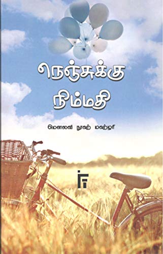 Nenjukku Nimmathi