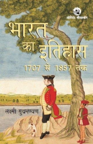 Bharat ka Itihas: 1707 se 1857 tak - Click to Buy