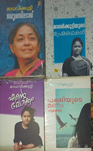 Ente Lokam - Click to Buy