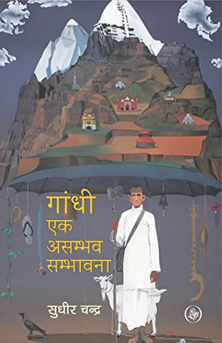 Gandhi Ek Asambhav Sambhavna - Click to Buy