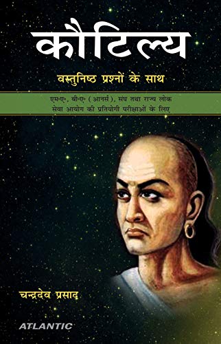 Kautilya