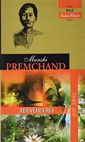 Manorma - Click to Buy