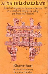 Atha Nitishatakam: Sanskrit Shlokas on Human Behaviour in a Civilized Society, on Polity, Prudence and Wisdom - Click to Buy