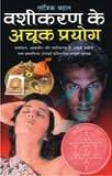 Vashikaran Ke Achook Pryog - Click to Buy