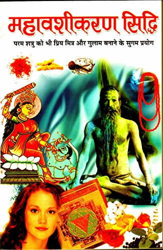 Mahaa Vashikaran Siddhi - Click to Buy