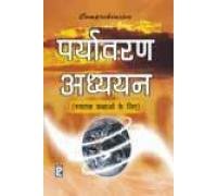 Comprehensive Environmental Studies - Click to Buy