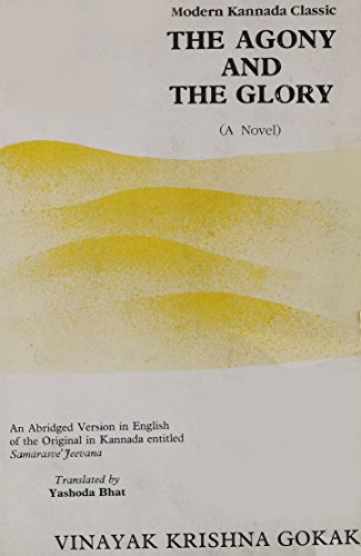 The Agony and the Glory: A Novel (New World Literature Series) - Click to Buy