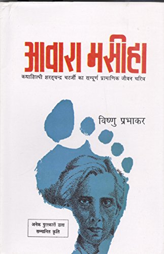 Awara Masiha (Hindi Edition) - Click to Buy