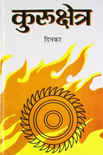 Kurukshetra - Click to Buy