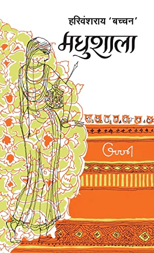 Madhushala - Click to Buy