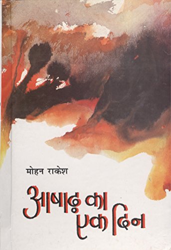 Ashad ka Ek Din (Hindi Edition) - Click to Buy