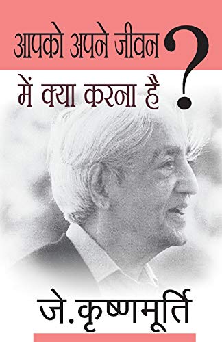 Aapko Apne Jeevan Mein Kya Karna Hai - Click to Buy