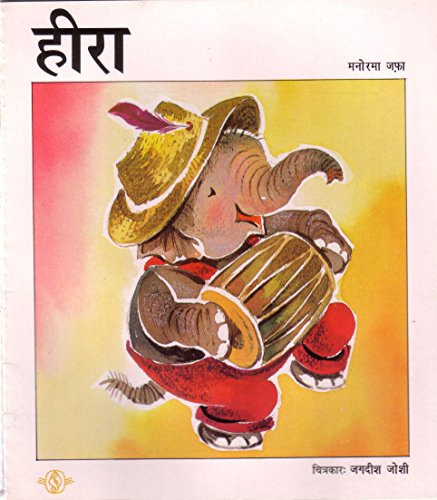 Hira - Click to Buy