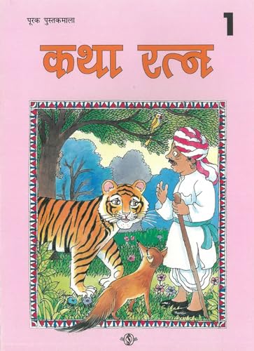 Katha Ratna 1 - Click to Buy