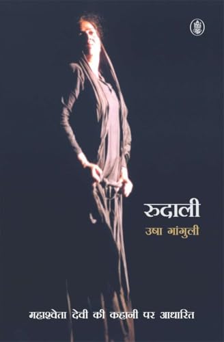 Rudali - Click to Buy