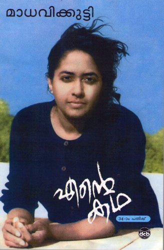 Ente Katha (Malayalam Edition) - Click to Buy
