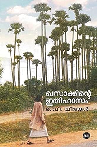 Khasakkinte Ithihaasam - Click to Buy