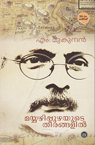 Mayyazhippuzhayute Theerangalil (Malayalam Edition) - Click to Buy