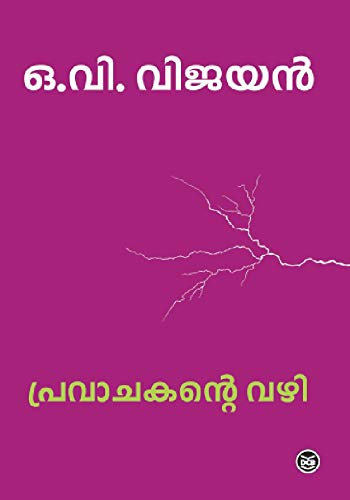 Pravacakante vali - Click to Buy