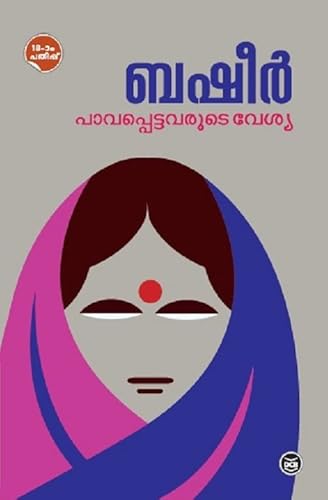 Pavappettavarute Veshya - Click to Buy