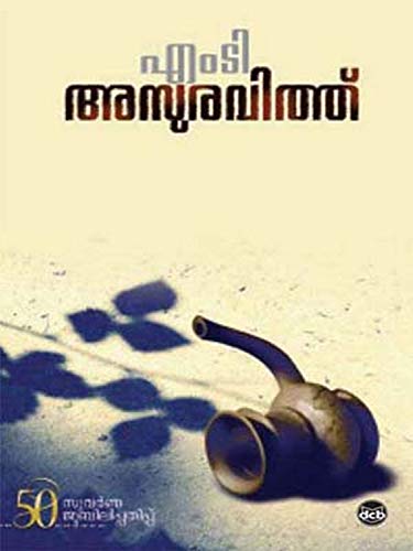 Nashtappetta Neelambari - Click to Buy