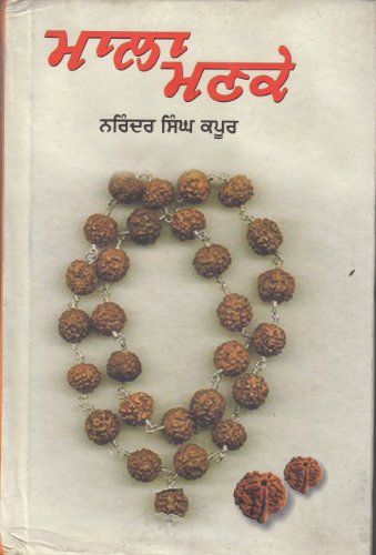 Mala Manke