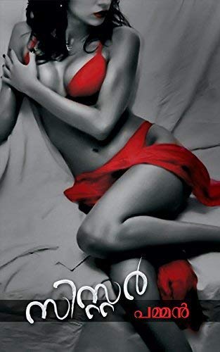 Sister - Click to Buy