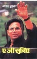 A Ji Suniye - Click to Buy