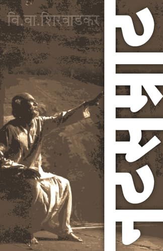 Natasamrat - Click to Buy