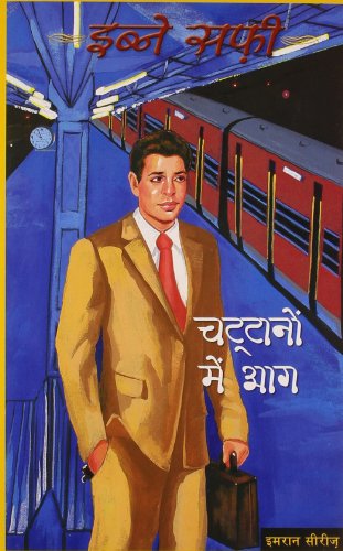 Chattanon Mein Aag (IMRAN SERIES) - Click to Buy