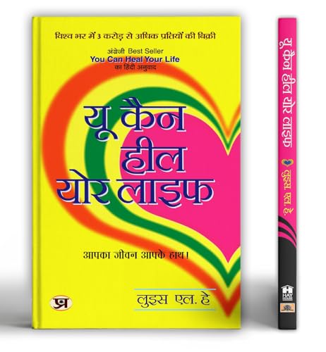 You Can Heal Your Life (Hindi Edition) - Click to Buy