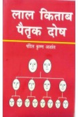 Lal Kitab aur Prakritik Dosh