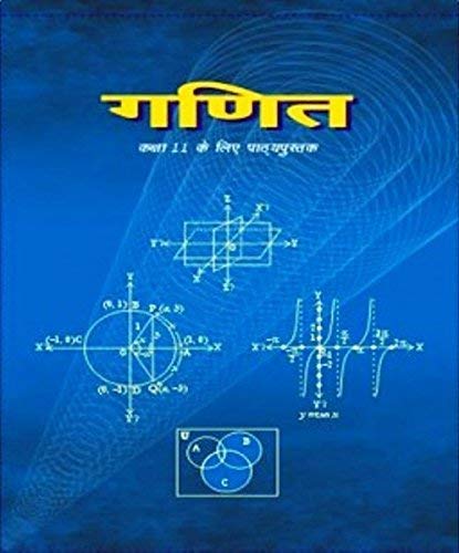 Ganit - Textbook of Maths for Class - 11 - 11078 - Click to Buy