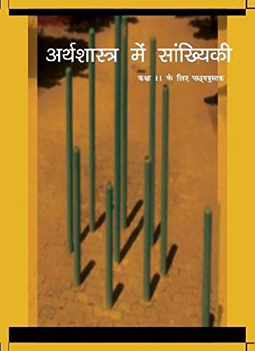 Arthshastra Me Sankhiki - Textbook of Statistics for Class - 11 - 11099 - Click to Buy