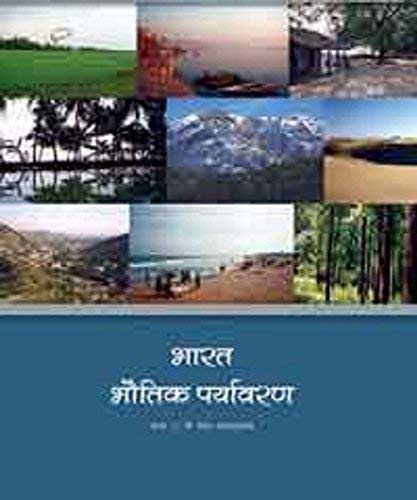 Bharat Bhautik Parayavaran - Textbook of Bhugol for Class - 11 - 11095 - Click to Buy