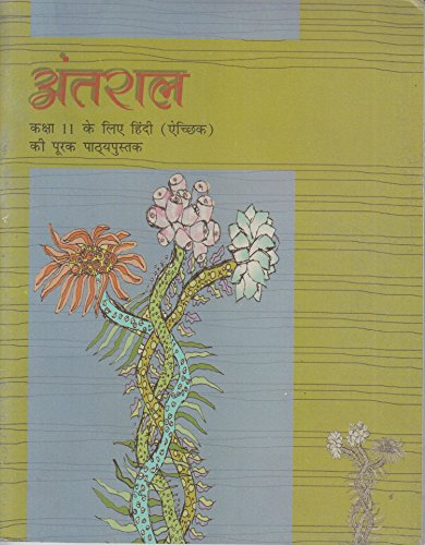 Antral - Textbook of Hindi Elective for Class - 11 - 11070 (Hindi) - Click to Buy