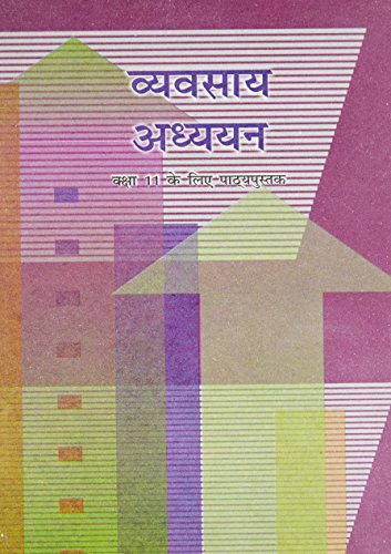 Vyavsay Adhyayan - Textbook of Business Studies for Class - 11 - 11109 - Click to Buy