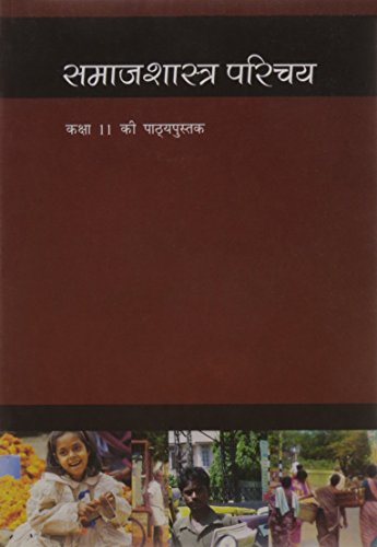 Samajshastra Parichaya - Textbook Sociology for Class - 11 - 11105 - Click to Buy