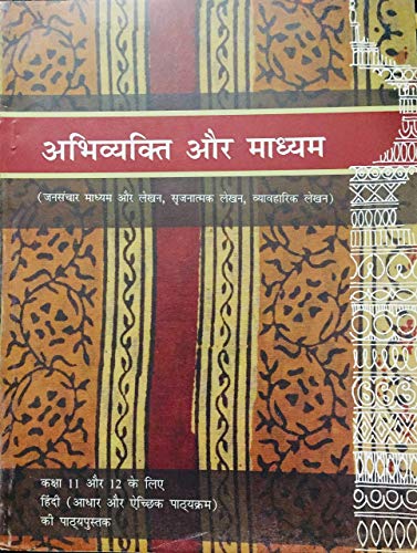 Abhivyakti Aur Madhyam - Textbook of Hindi for Class - 11 - 11071 - Click to Buy